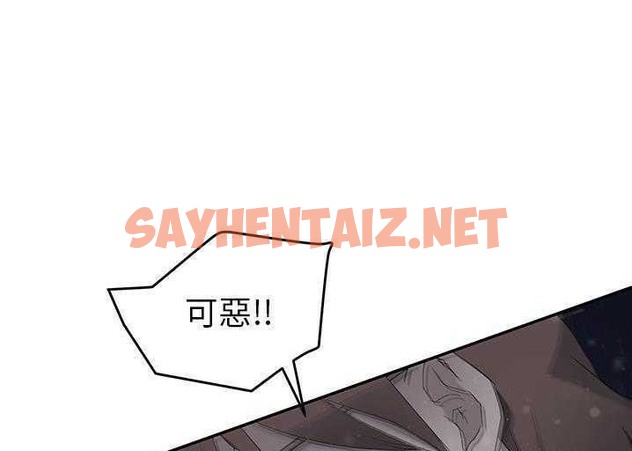 查看漫画繼母 - 第33話 - sayhentaiz.net中的2348387图片