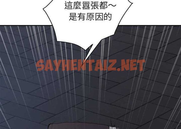 查看漫画繼母 - 第33話 - sayhentaiz.net中的2348410图片