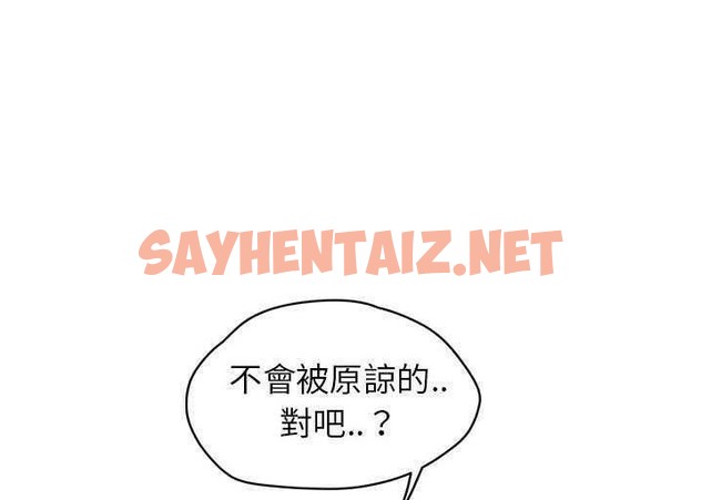 查看漫画繼母 - 第33話 - sayhentaiz.net中的2348427图片