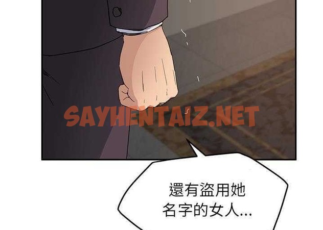 查看漫画繼母 - 第33話 - sayhentaiz.net中的2348452图片