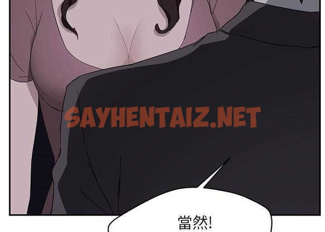 查看漫画繼母 - 第33話 - sayhentaiz.net中的2348471图片