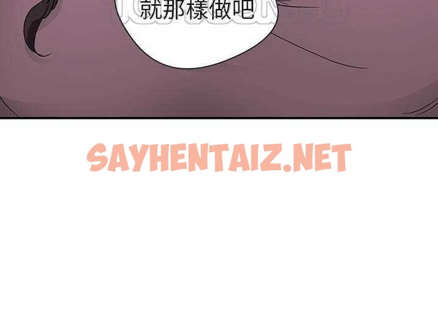 查看漫画繼母 - 第33話 - sayhentaiz.net中的2348479图片