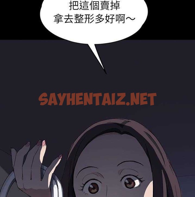 查看漫画繼母 - 第34話 - sayhentaiz.net中的2348530图片