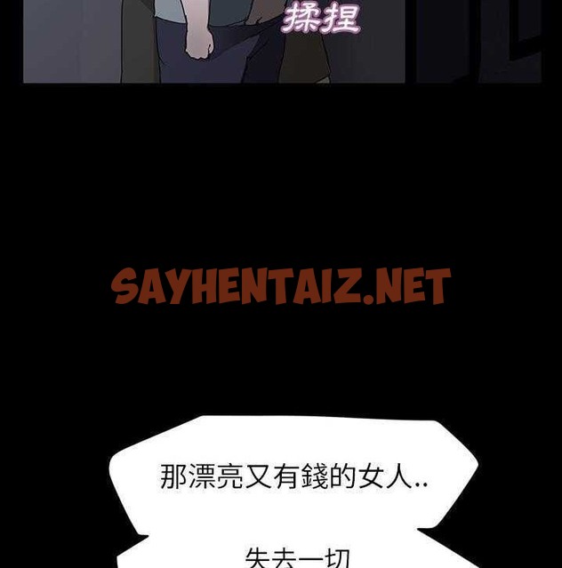 查看漫画繼母 - 第34話 - sayhentaiz.net中的2348541图片