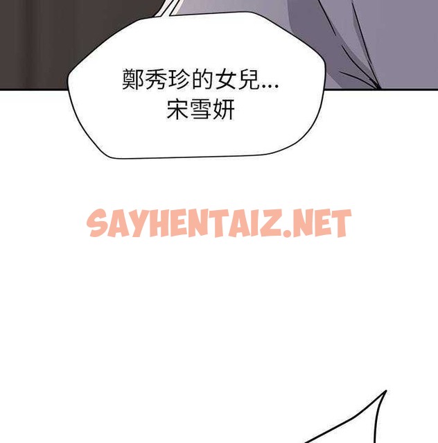 查看漫画繼母 - 第34話 - sayhentaiz.net中的2348589图片