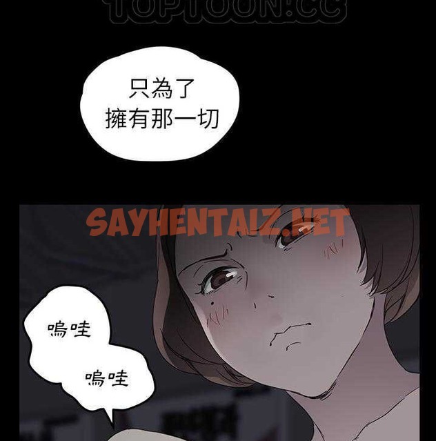 查看漫画繼母 - 第34話 - sayhentaiz.net中的2348599图片