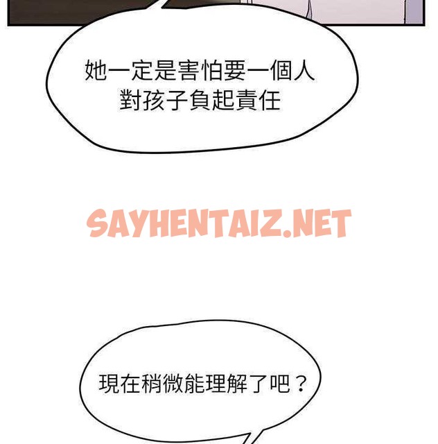 查看漫画繼母 - 第34話 - sayhentaiz.net中的2348602图片