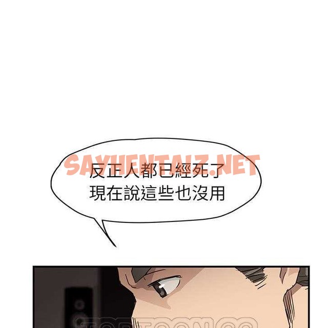 查看漫画繼母 - 第34話 - sayhentaiz.net中的2348604图片