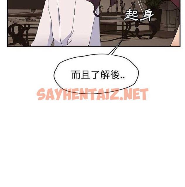 查看漫画繼母 - 第34話 - sayhentaiz.net中的2348607图片