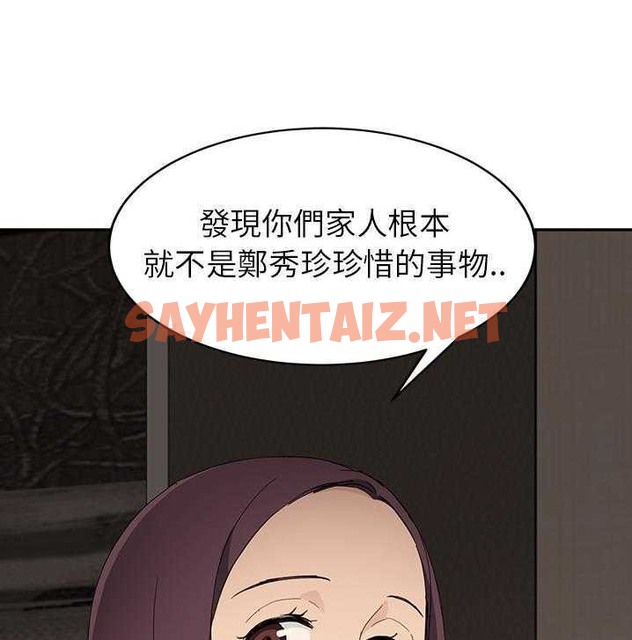 查看漫画繼母 - 第34話 - sayhentaiz.net中的2348608图片