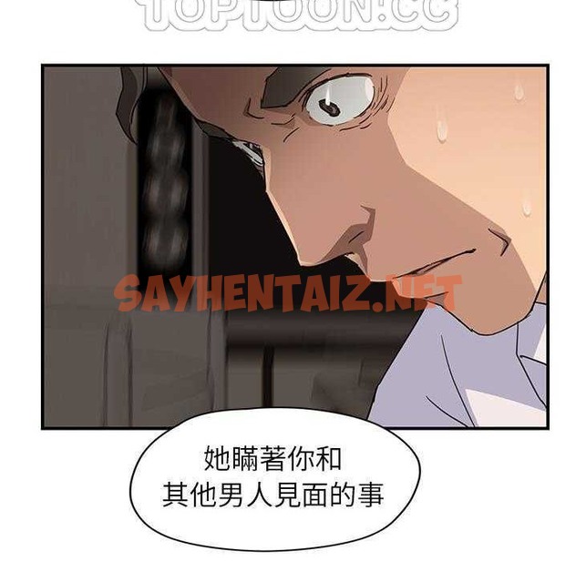 查看漫画繼母 - 第34話 - sayhentaiz.net中的2348611图片