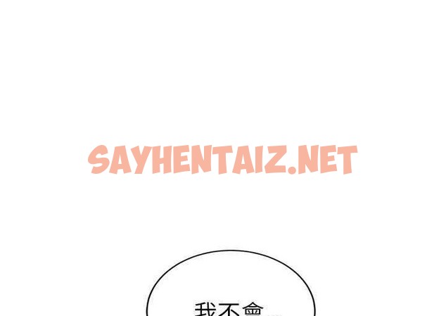 查看漫画繼母 - 第35話 - sayhentaiz.net中的2348684图片