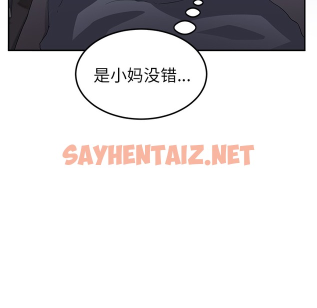 查看漫画繼母 - 第36話 - sayhentaiz.net中的2348831图片