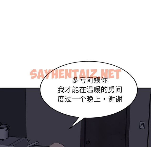 查看漫画繼母 - 第36話 - sayhentaiz.net中的2348888图片