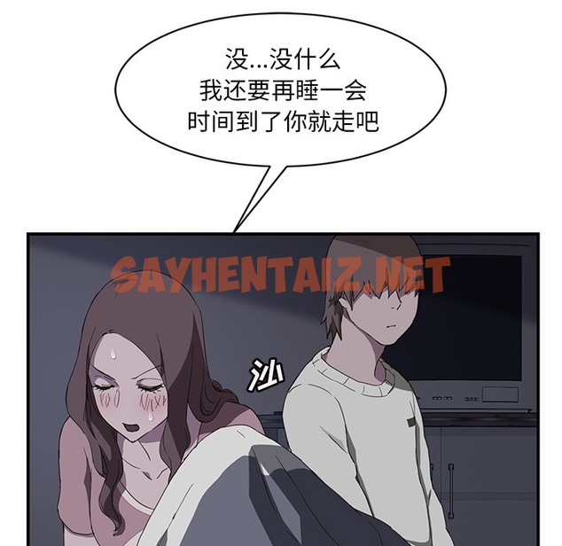 查看漫画繼母 - 第36話 - sayhentaiz.net中的2348910图片