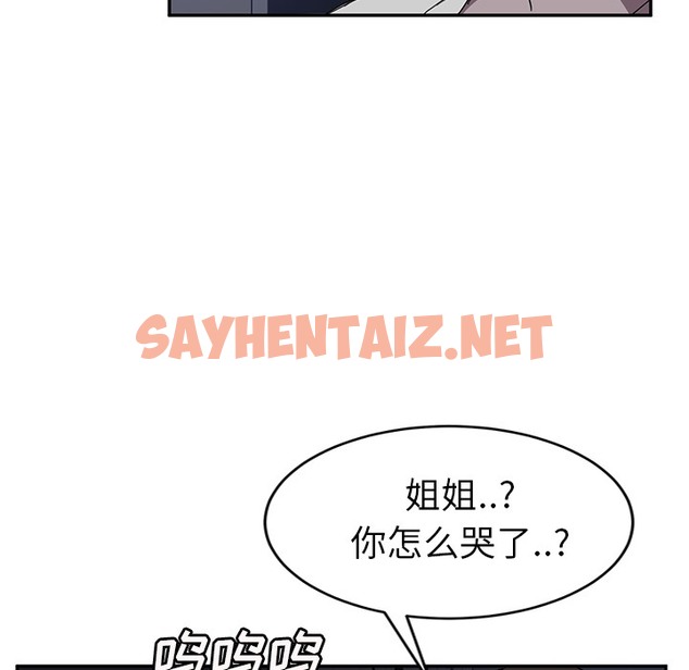 查看漫画繼母 - 第36話 - sayhentaiz.net中的2348951图片