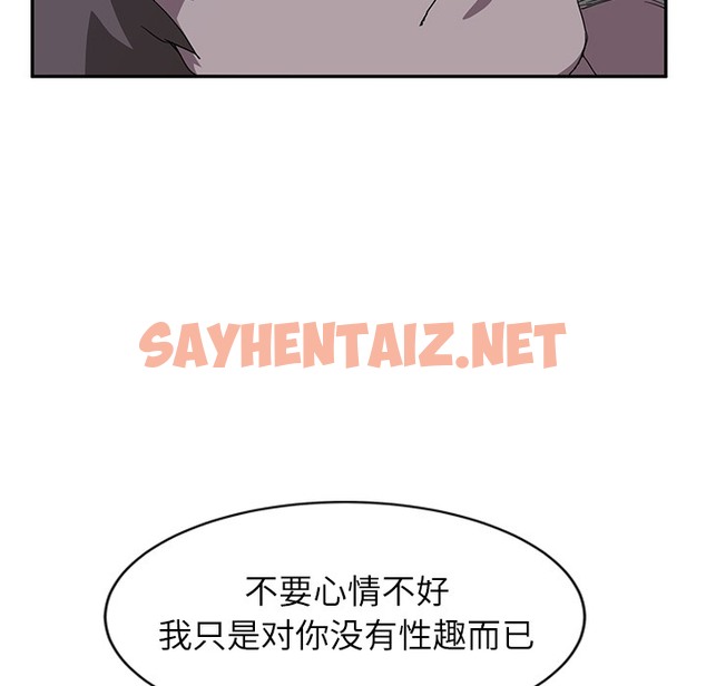 查看漫画繼母 - 第37話 - sayhentaiz.net中的2348985图片