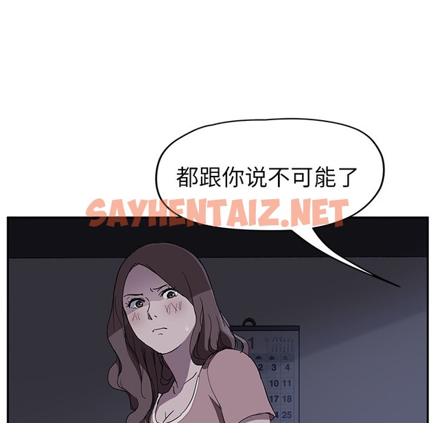 查看漫画繼母 - 第37話 - sayhentaiz.net中的2348993图片