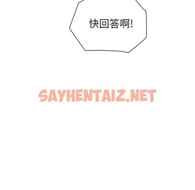 查看漫画繼母 - 第37話 - sayhentaiz.net中的2349055图片