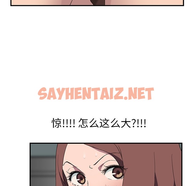 查看漫画繼母 - 第37話 - sayhentaiz.net中的2349072图片