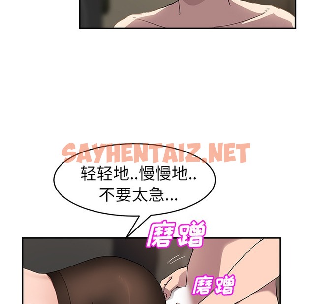 查看漫画繼母 - 第38話 - sayhentaiz.net中的2349117图片