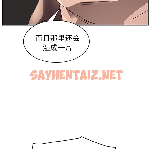 查看漫画繼母 - 第38話 - sayhentaiz.net中的2349132图片