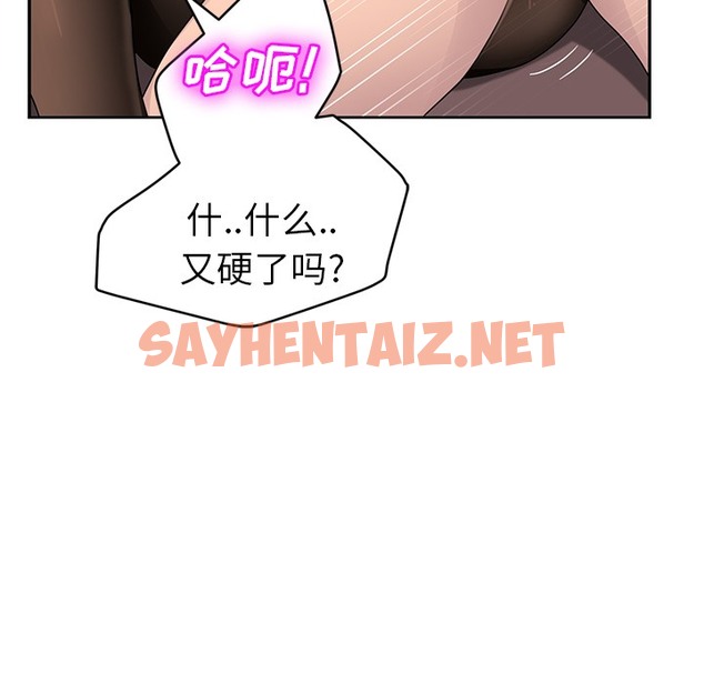 查看漫画繼母 - 第38話 - sayhentaiz.net中的2349163图片