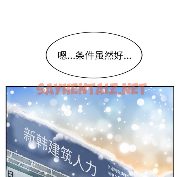 查看漫画繼母 - 第38話 - sayhentaiz.net中的2349180图片