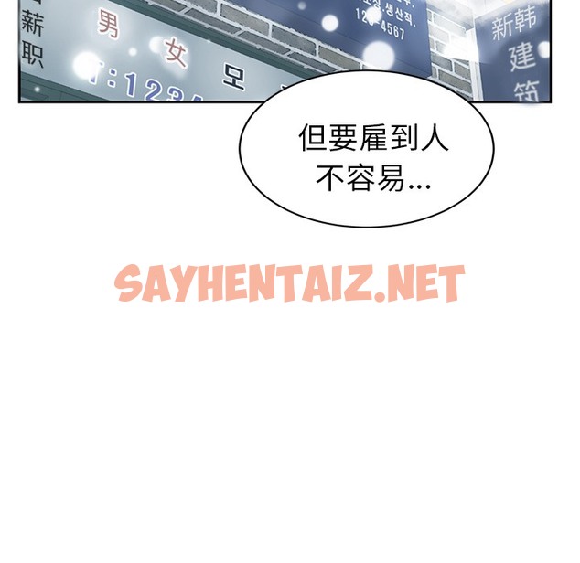 查看漫画繼母 - 第38話 - sayhentaiz.net中的2349181图片