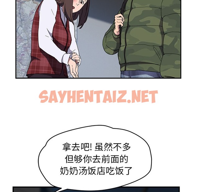 查看漫画繼母 - 第38話 - sayhentaiz.net中的2349211图片