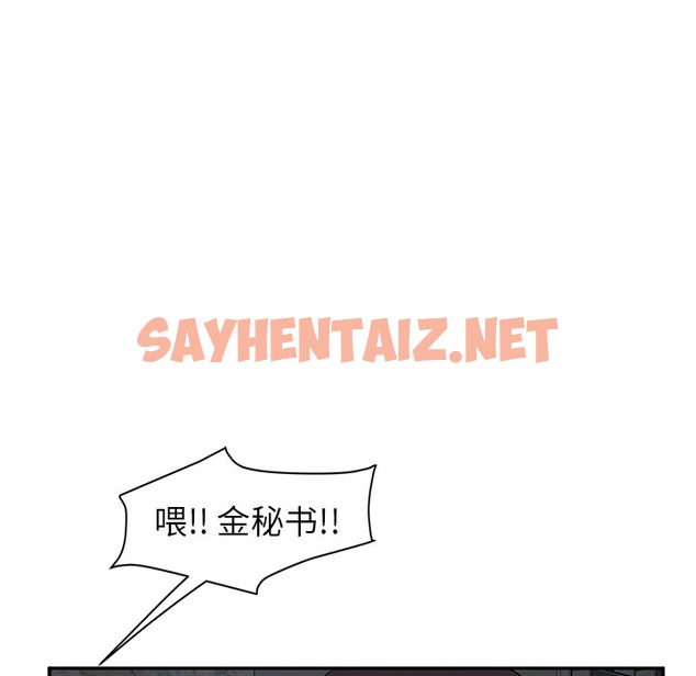 查看漫画繼母 - 第38話 - sayhentaiz.net中的2349224图片