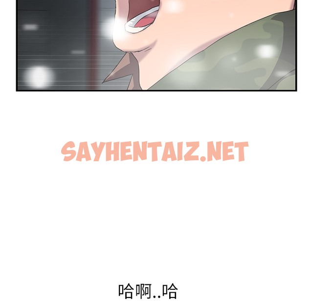 查看漫画繼母 - 第38話 - sayhentaiz.net中的2349242图片