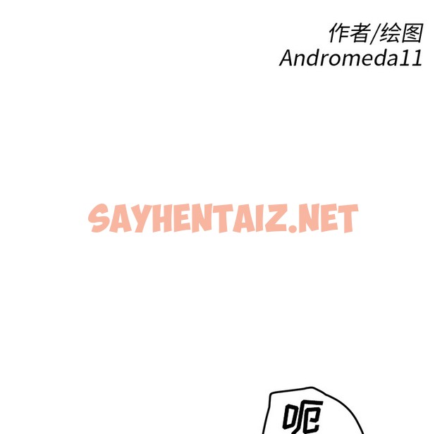 查看漫画繼母 - 第39話 - sayhentaiz.net中的2349257图片