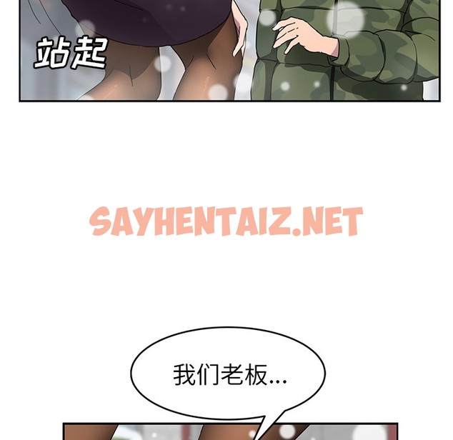 查看漫画繼母 - 第39話 - sayhentaiz.net中的2349271图片