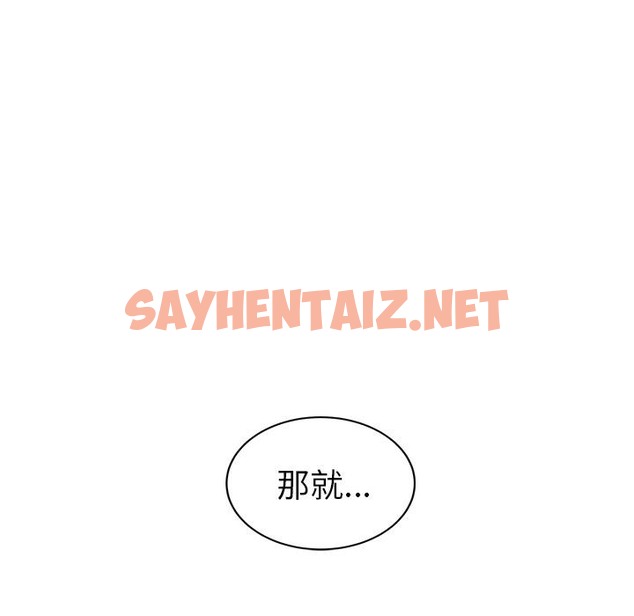 查看漫画繼母 - 第39話 - sayhentaiz.net中的2349287图片