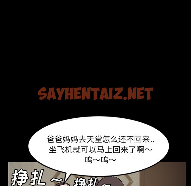 查看漫画繼母 - 第39話 - sayhentaiz.net中的2349300图片