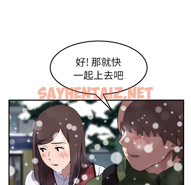 查看漫画繼母 - 第39話 - sayhentaiz.net中的2349317图片