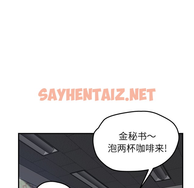 查看漫画繼母 - 第39話 - sayhentaiz.net中的2349321图片