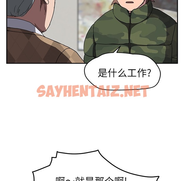 查看漫画繼母 - 第39話 - sayhentaiz.net中的2349326图片