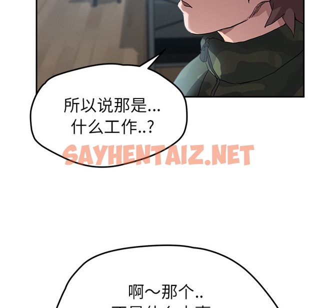 查看漫画繼母 - 第39話 - sayhentaiz.net中的2349330图片