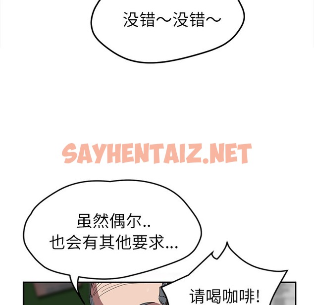 查看漫画繼母 - 第39話 - sayhentaiz.net中的2349337图片