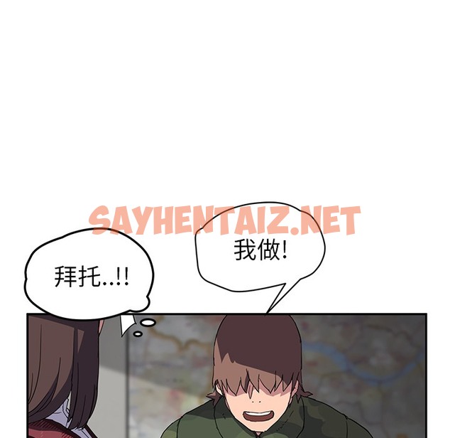 查看漫画繼母 - 第39話 - sayhentaiz.net中的2349342图片