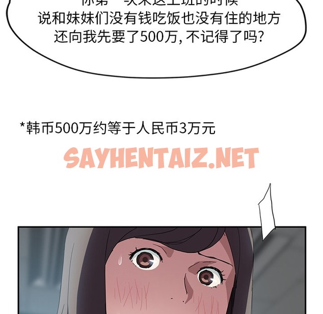 查看漫画繼母 - 第39話 - sayhentaiz.net中的2349366图片