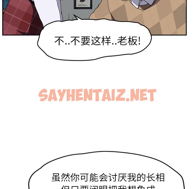 查看漫画繼母 - 第39話 - sayhentaiz.net中的2349375图片