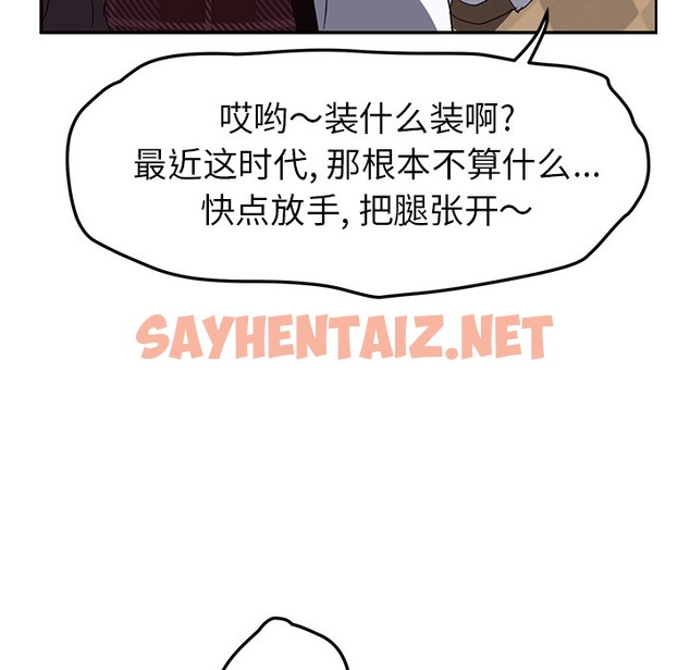 查看漫画繼母 - 第39話 - sayhentaiz.net中的2349379图片