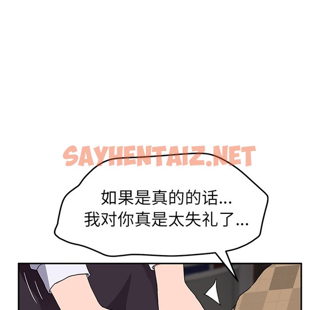 查看漫画繼母 - 第39話 - sayhentaiz.net中的2349384图片