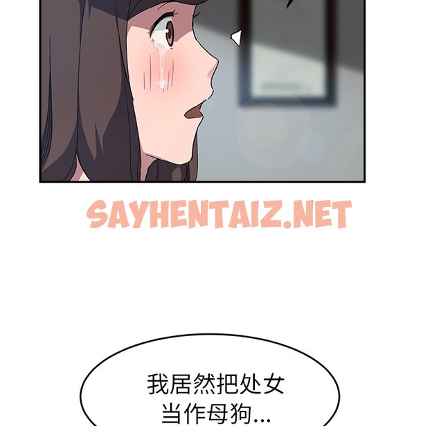 查看漫画繼母 - 第39話 - sayhentaiz.net中的2349386图片