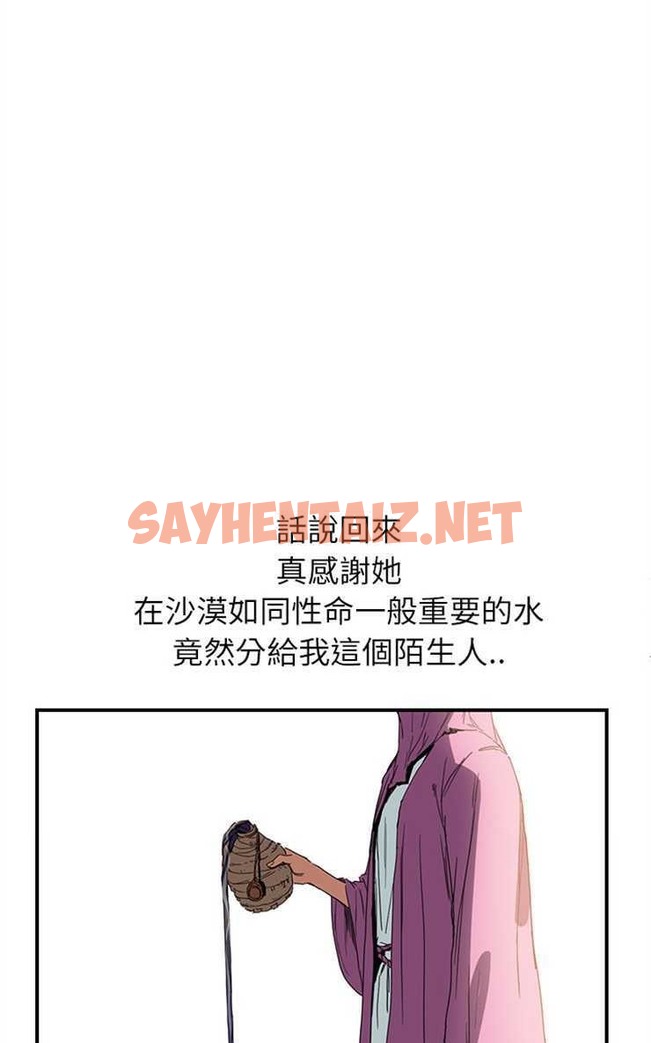 查看漫画繼母 - 第4話 - sayhentaiz.net中的2344778图片