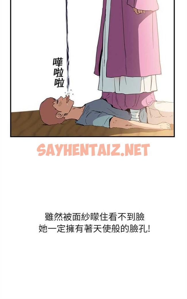 查看漫画繼母 - 第4話 - sayhentaiz.net中的2344779图片