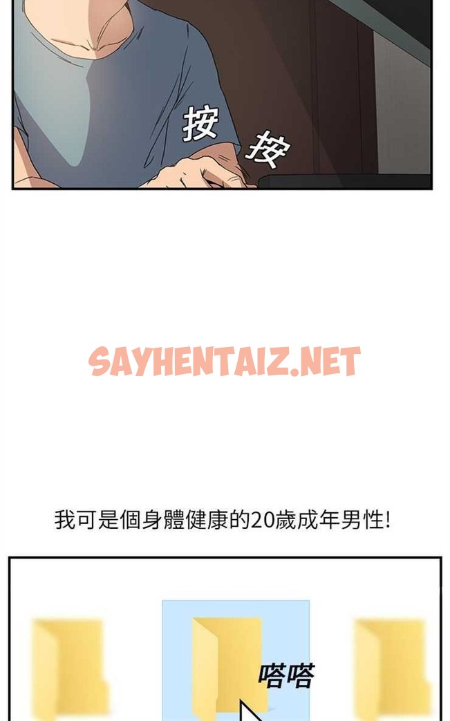 查看漫画繼母 - 第4話 - sayhentaiz.net中的2344809图片